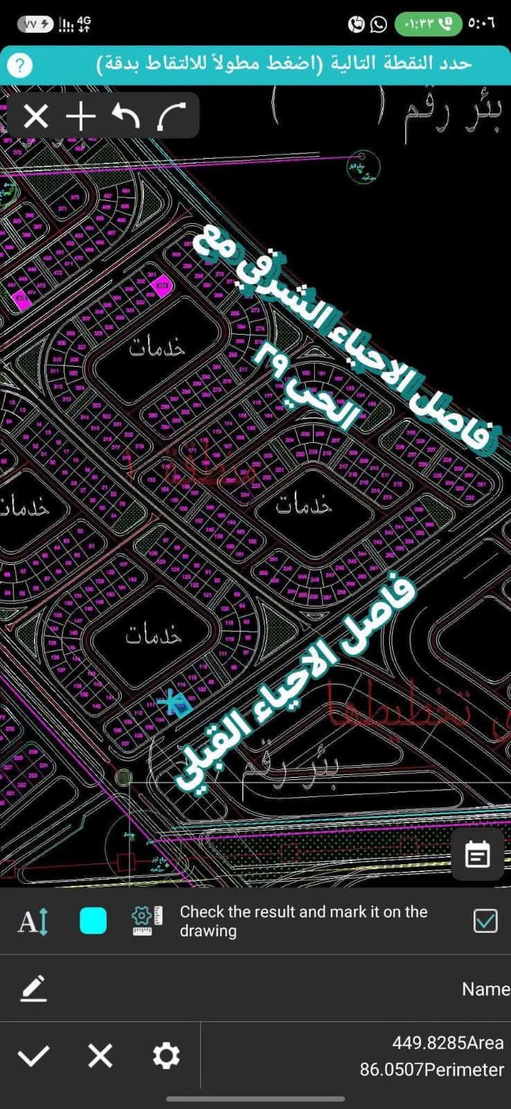 للبيع قطعه أرض الحي 28 مجاوره 1 مساحه 450 متر