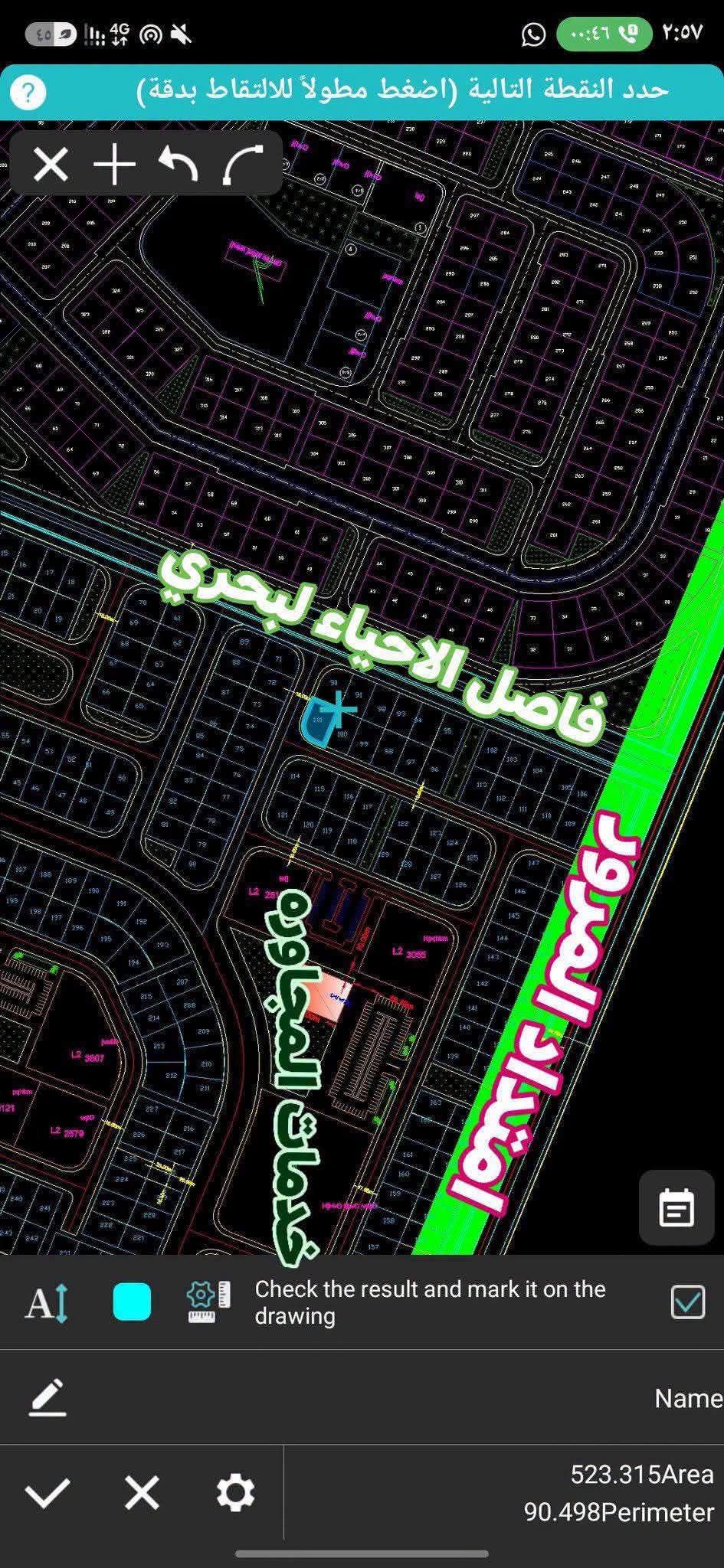 للبيع قطعه بالحي 20 مجاوره 1 مساحه 525 متر موقع مميز جدا سكني وتجاري