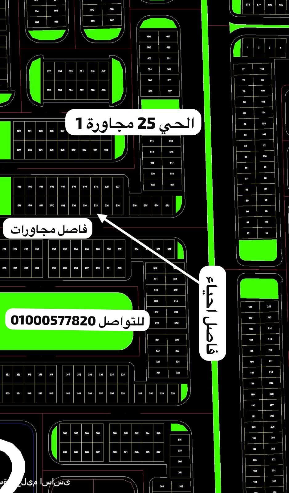قطعه ارض للبيع ف الحي 25 قطعه فاصل مجاورات مجاوره 1مساحه 209م